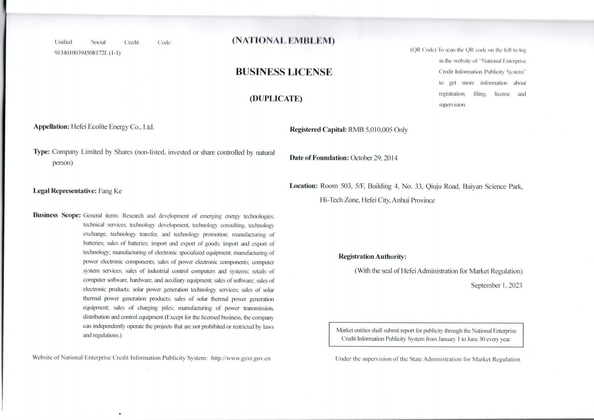 China HEFEI ECOLITE ENERGY CO., LTD. certification